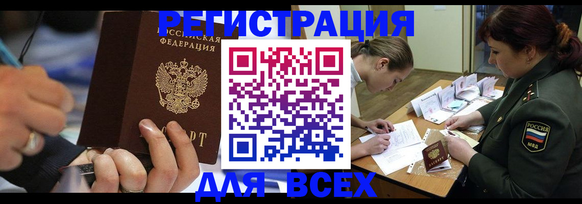 миграционный учет в Голицыно