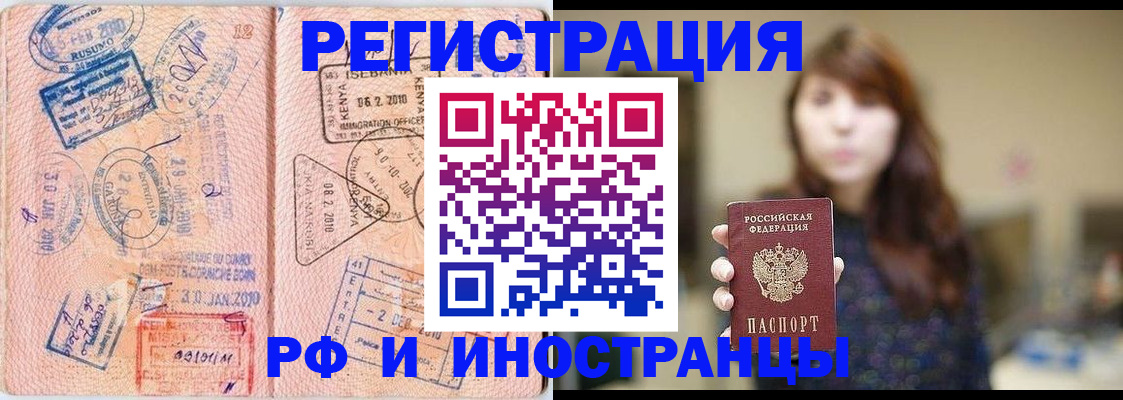 временная регистрация адрес в Голицыно