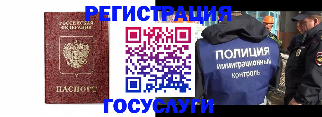 прописка для военкомата в Голицыно