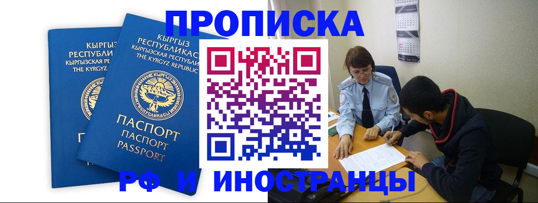 регистрация для школы в Голицыно