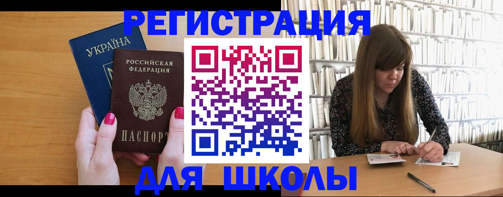 где прописаться в Голицыно