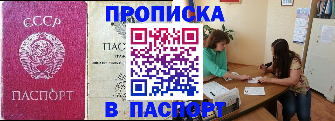 регистрация для дет. сада в Голицыно
