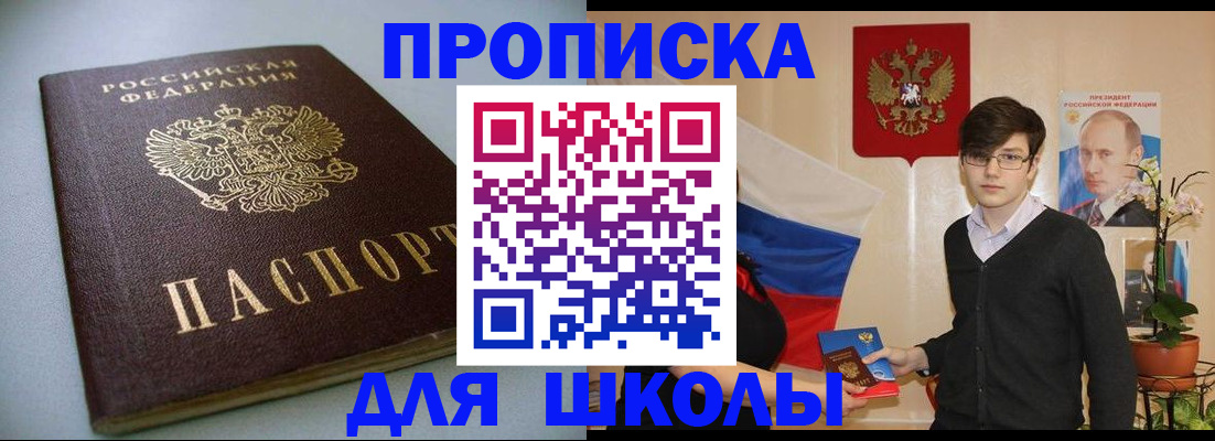 временная регистрация поиск в Голицыно