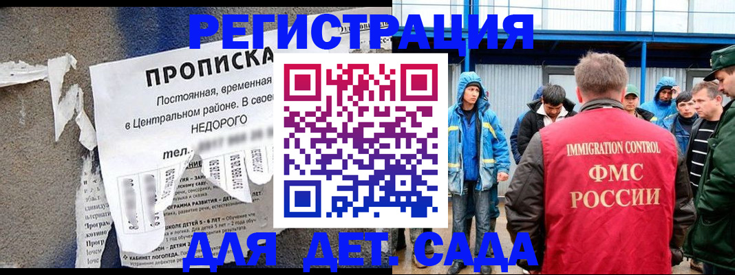 пропишу в квартире в Голицыно